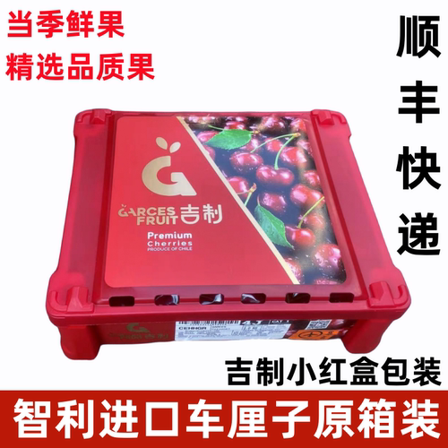 4斤车厘子0-8美国新鲜