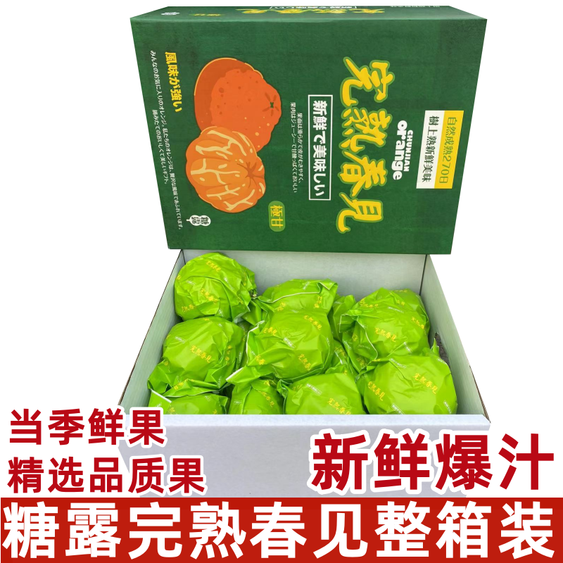 糖露完熟春见粑粑柑原箱礼盒8斤当季新鲜水果丑八怪橘子甜嫩多汁,水产肉类/新鲜蔬果/熟食,桔子,淘宝优惠券,粉丝福利购,淘宝优惠卷