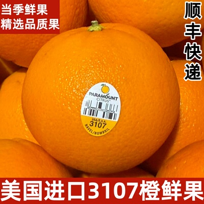 美国进口黑标3107脐橙当季时令新鲜水果多汁橙子大果顺丰快递发货