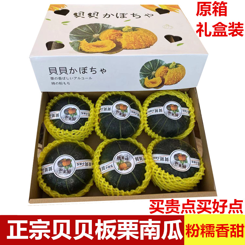 南瓜板栗南瓜软糯香甜