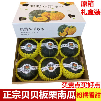 南瓜板栗南瓜软糯香甜