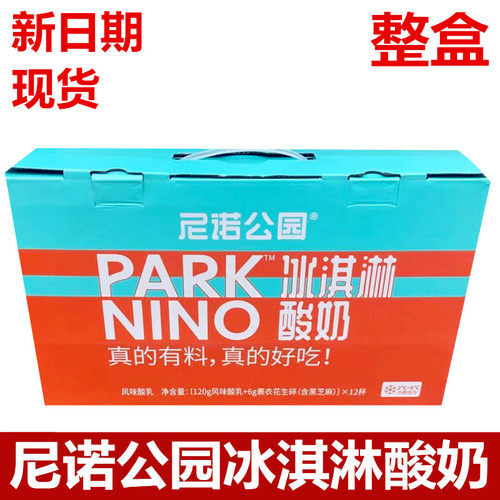 尼诺公园酸奶中国大陆新鲜