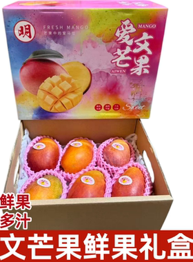 中国大陆新鲜水果芒果软糯香甜