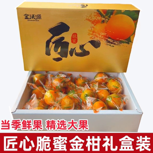 匠心脆蜜金柑金桔甜蜜多汁3斤礼盒装当季时令新鲜水果黄皮大果
