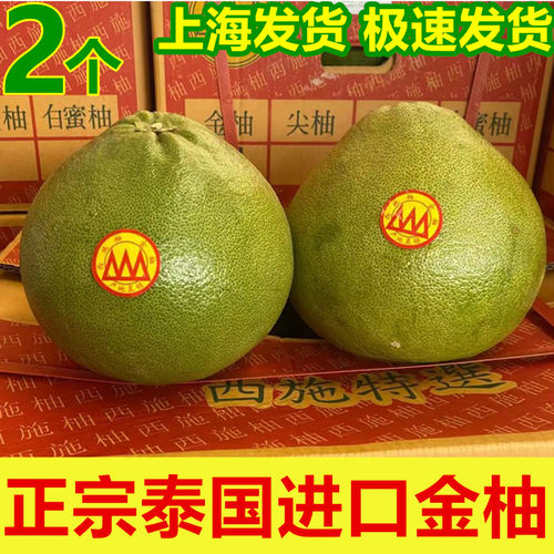 泰柚金柚新鲜肉嫩多汁