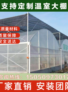 温室大棚骨架养殖种植连栋大棚椭圆管钢管大棚全套定制花卉大棚