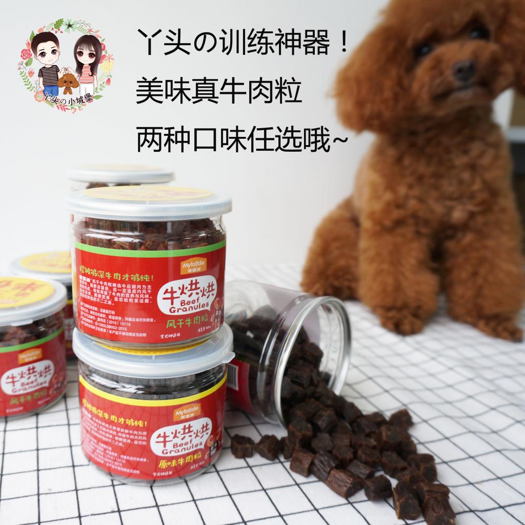 Â󸻵ÏÅ£ºæºæÅ£ÈâÁ£³èÎïÁãʳѵÁ·Ì©µÏ¹·¹·Ôζ/·ç¸ÉÅ£ÈâÁ£180g