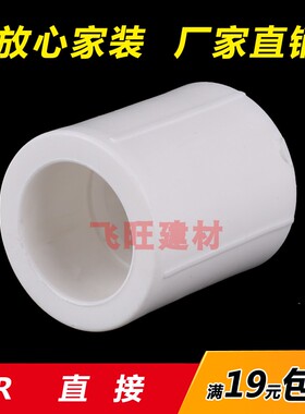 4分6分PPR直接管箍20 25 32 40 50 63 75 110PPR热熔水管管件接头
