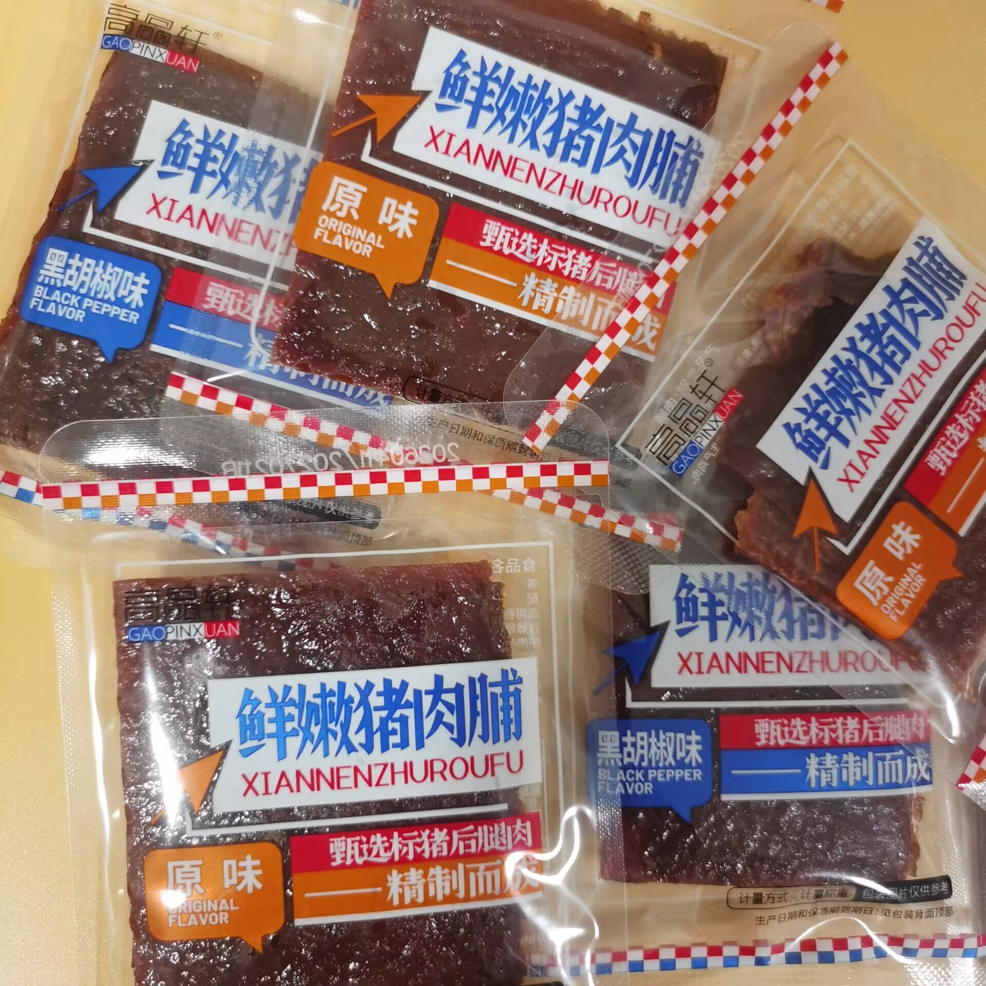 高品轩鲜嫩猪肉脯福建特产多口味猪肉类