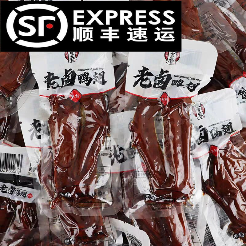 钱家香老卤鸭翅500g真空肉食品