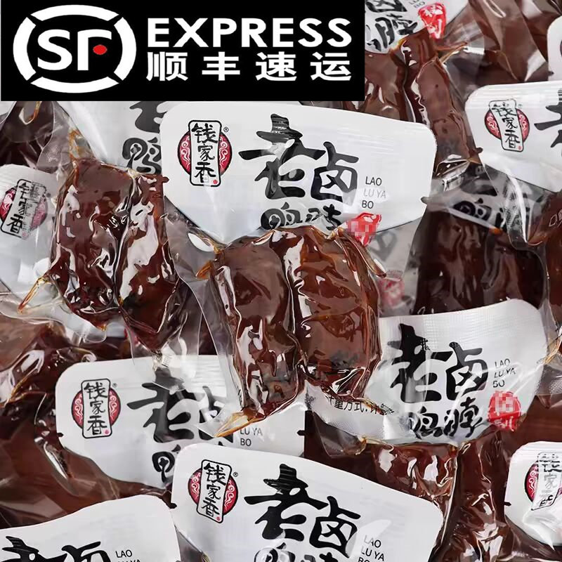 钱家香老卤鸭脖500g 好吃的熟食卤味休闲零食鸭脖子肉类零食品