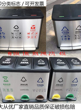 包邮分类垃圾不锈钢脚踏桶电梯口双槽三合一室内办公室走廊大容量