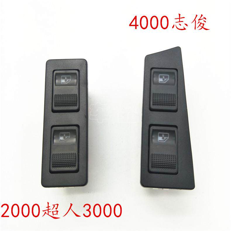 大众桑塔纳2000超人3000志俊4000Vista电动玻璃升降器按键开关