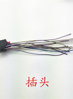 大众途观TIGUAN途欢夏朗电子手刹开关自动泊车驻车开关插头配件