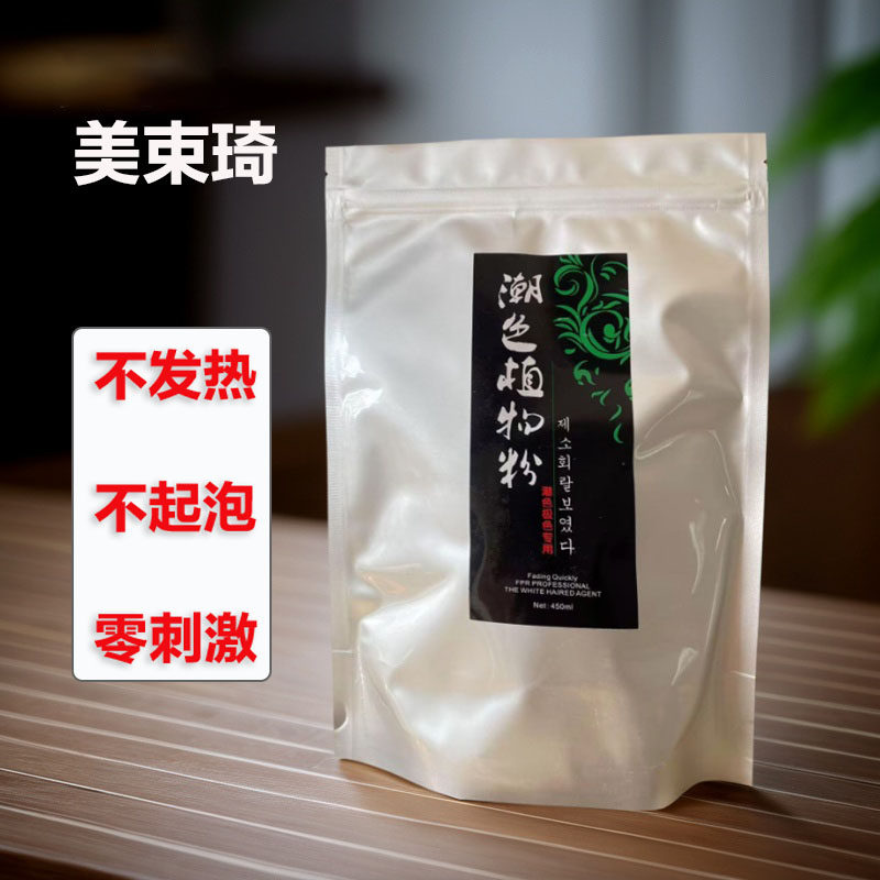 植物潮粉漂粉毛白剂LPP蛋白粉改色褪色粉零刺激不伤发理发店专用