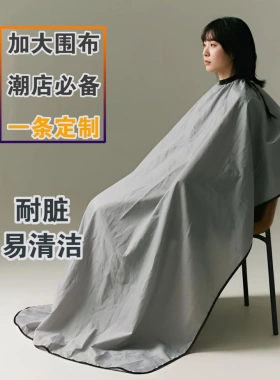 理发店美发廊围布加大加长冰丝秋冬款透气潮款不沾发透明剪发围布