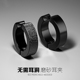 高级感耳饰免打孔首饰品 磨砂黑色个性 无耳洞耳夹耳钉男士 潮男时尚