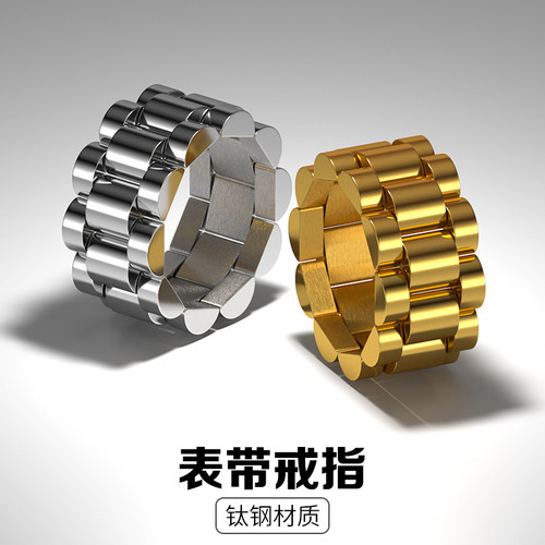 男士钛钢朋克表带戒指霸气