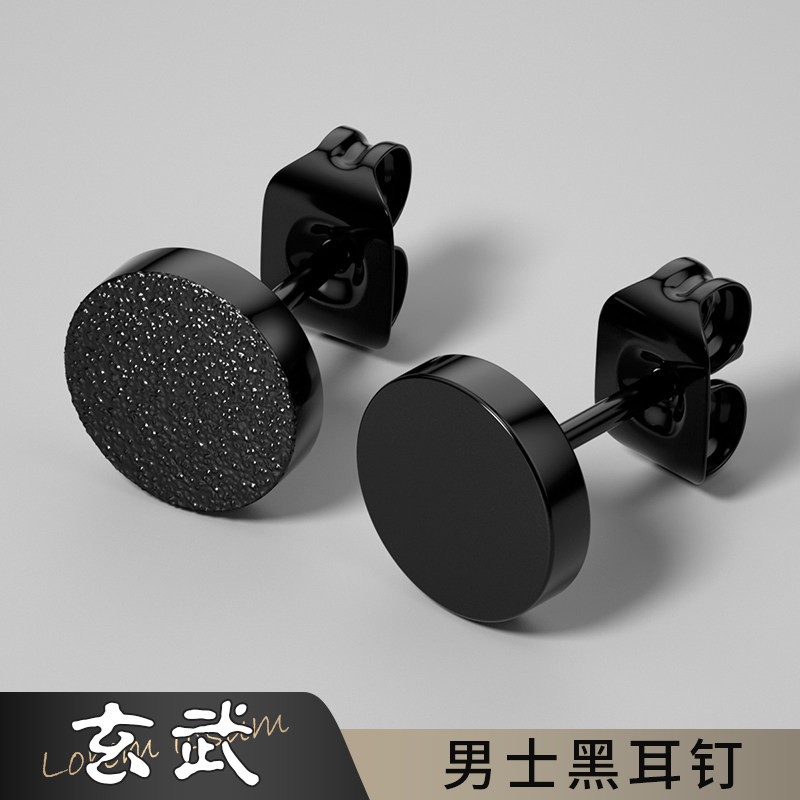不易过敏!钛钢耳钉男士高级感时尚黑色光面磨砂单只个性潮男耳饰