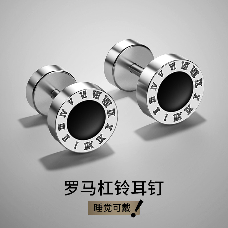 钛钢耳钉男士罗马数字杠铃复古潮流高级感单只时尚耳饰设计感小众,饰品/流行首饰/时尚饰品新,耳钉,淘宝优惠券,粉丝福利购,淘宝优惠卷