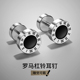 钛钢耳钉男士 耳饰设计感小众 罗马数字杠铃复古潮流高级感单只时尚