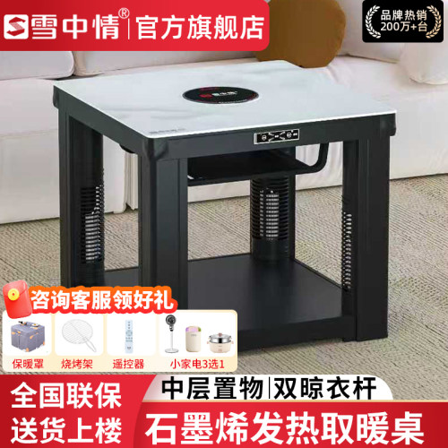 雪中情【热销爆款】工厂发货