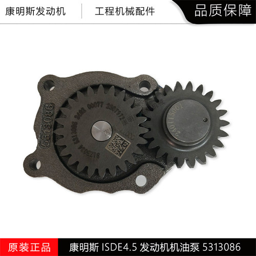 康明斯机油泵四缸电控5313086
