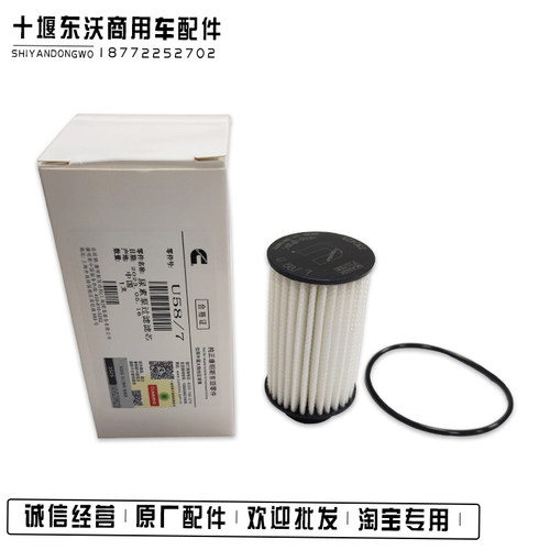 康明斯国六尿素泵滤芯A058G345
