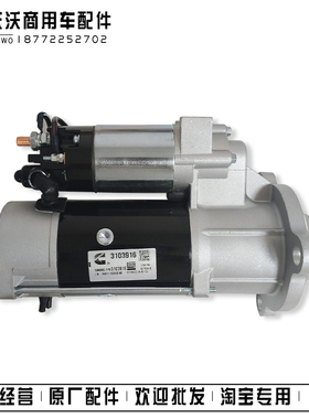 重庆康明斯QSM11发动机MTAA11-C 发电机组起动机马达总成3103916