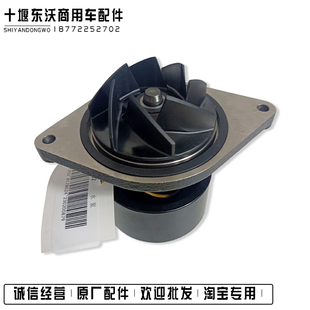 康明斯天锦ISDE水泵QSB6.7冷却泵小松挖机6D107柴油发动机4891252