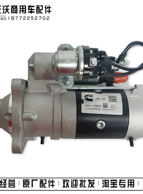 康明斯4BT发动机柴油发电机6BT5.9工程机械6.0KW24V起动机5565913
