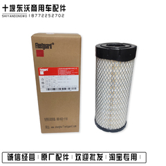 AA90137挖机空气滤芯AF26529/AF26530上海弗列加滤芯A753-020-030