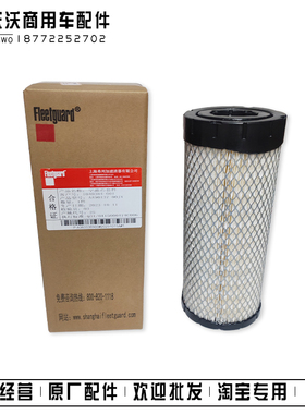 AA90137挖机空气滤芯AF26529/AF26530上海弗列加滤芯A753-020-030