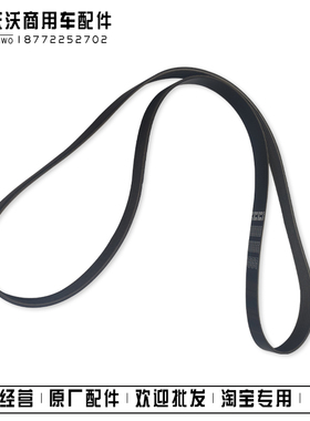 东风康明斯ISDE发动机新款天锦KR风扇皮带C5262264多楔带8PK2097