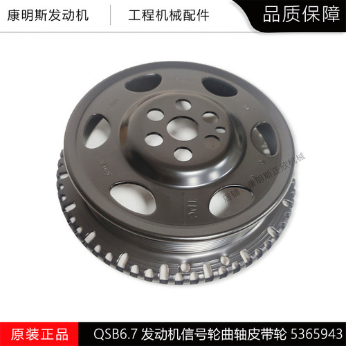 东风康明斯ISDE6D107曲轴皮带轮