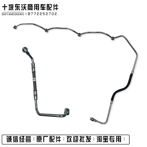 东风康明斯燃油输油管4934719