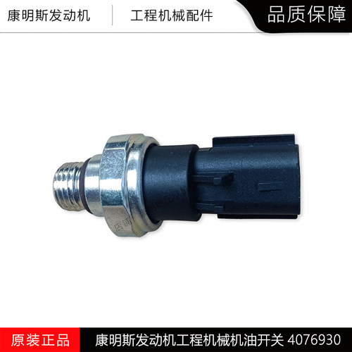 康明斯机油压力ISF2.8ISF3.8