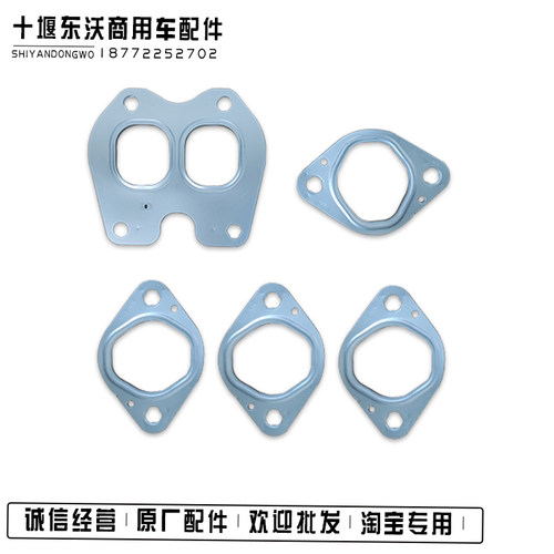 天龙旗舰康明斯排气歧管垫13升kx