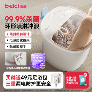 蓓慈M1系列杀菌泡脚桶电动按摩洗脚盆加热恒温家用送礼足浴桶盆