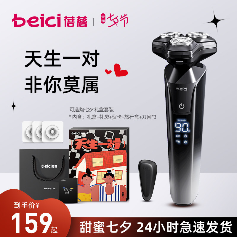 razor Electric man Shavers Beard knife Portable Shaving knives Beard Handed knives Boyfriend giftin the Personal Care/Health/Massage equipment , Clean Beauty Tools , Shaver  category - from Buy2taobao.com to provide professional Taobao agent buy service