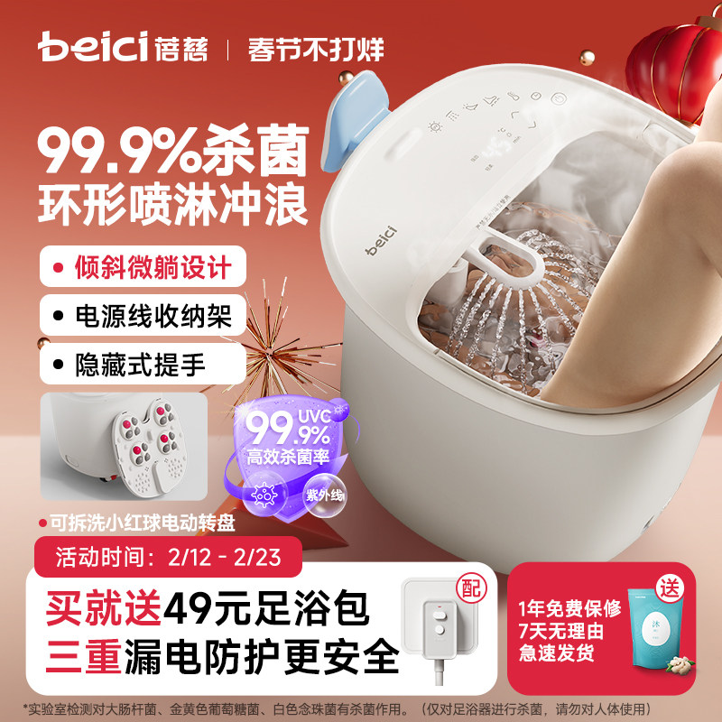 蓓慈M1系列杀菌泡脚桶电动按摩洗脚盆加热恒温家用送礼足浴桶盆