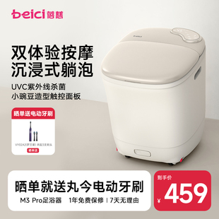 蓓慈M3系列杀菌足浴器泡脚桶恒温电动按摩家用足浴器加热泡脚桶
