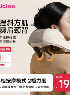 蓓慈TM2肩颈按摩仪斜方肌腰部背部颈部按摩热敷放松加热舒缓