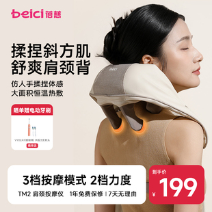 蓓慈TM2肩颈按摩仪斜方肌腰部背部颈部按摩热敷放松加热舒缓