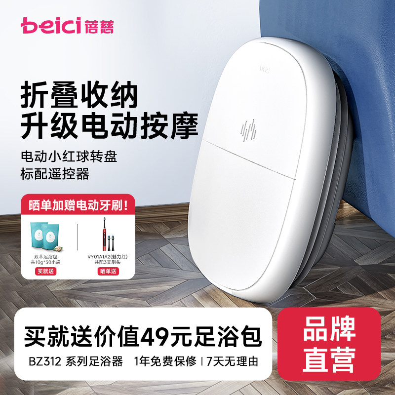蓓慈小风琴可折叠足浴器泡脚桶洗脚盆全自动电动按摩足浴盆家用