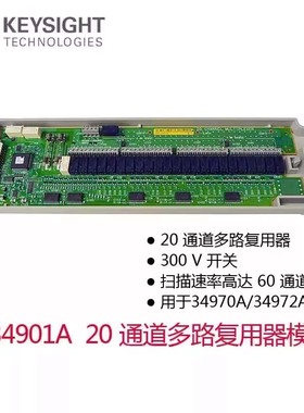 是德科技Aglient34901A/34903A/34908A/34921A数据采集卡测温模块