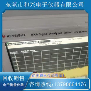 高价回收安捷伦Agilent N9020A 3.6G 13.5G 26.5G 频率信号分析仪