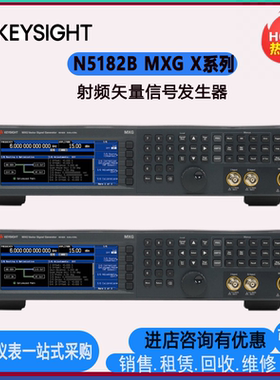 是德科技N5182B/N5193A/N5192A/N5191A/N5194A/N5181A信号发生器