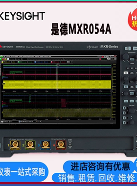 是德MXR054A/058A/104A/108A/254A/258A/404A/408A604A608A示波器