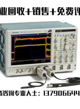 回收示波器Tektronix/泰克DPO70404C MSO70404C混合信号示波器